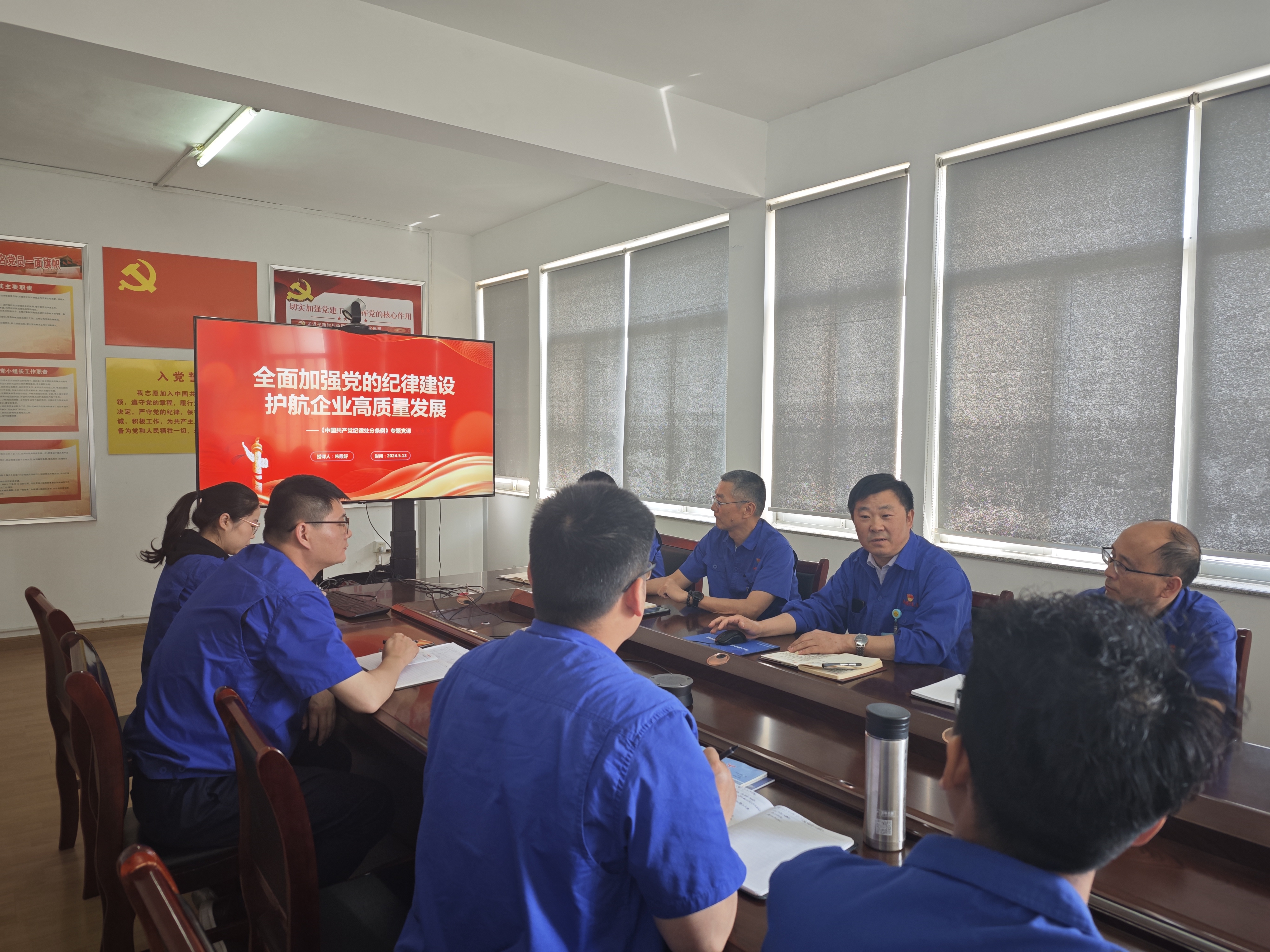 黨委書(shū)記、董事長(zhǎng)、總經(jīng)理朱霞好講授黨紀(jì)學(xué)習(xí)教育專(zhuān)題黨課.jpg
