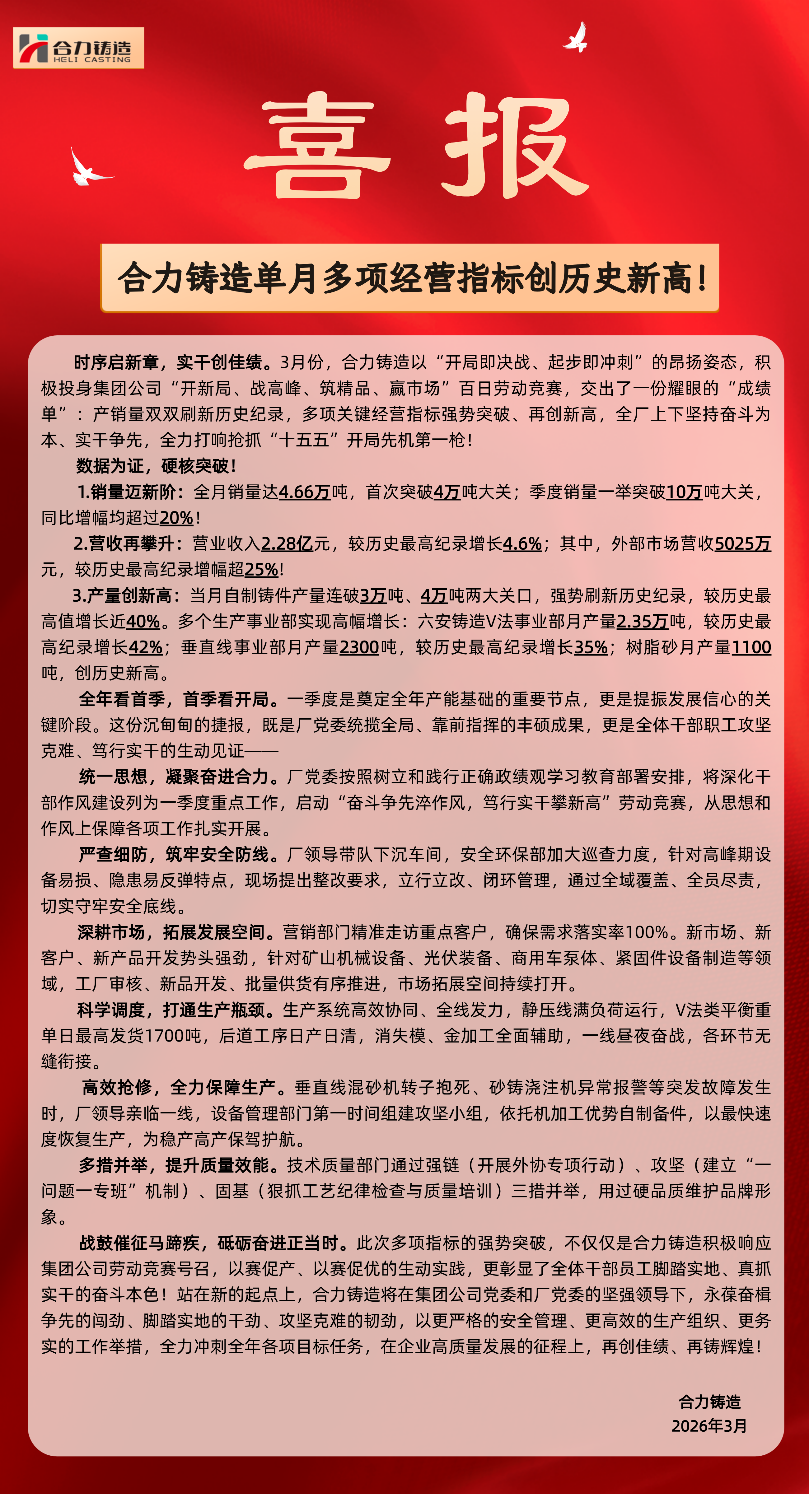 喜報 (10).png