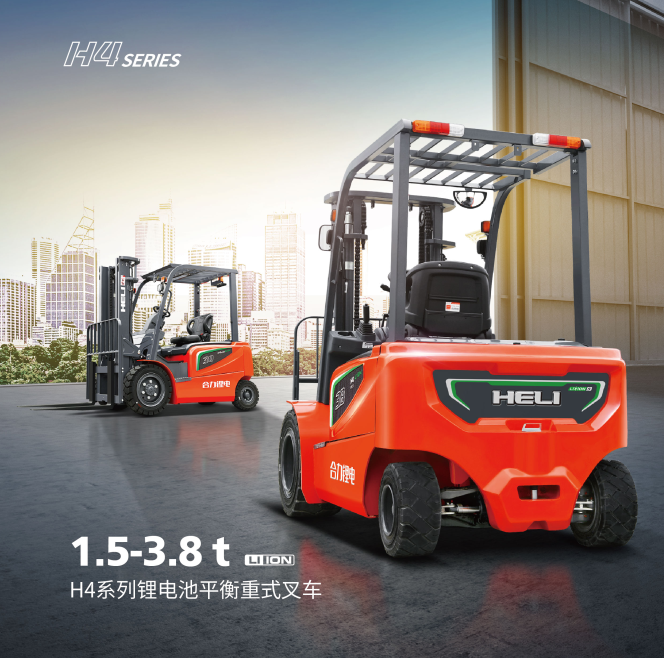 1.5-3.8t H4系列鋰電池平衡重式叉車.png